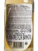 Контрэтикетка Lillet Blanc 2021 0.75 л