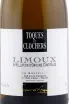 Вино Toques et Clochers Oceanique 2014 0.75 л