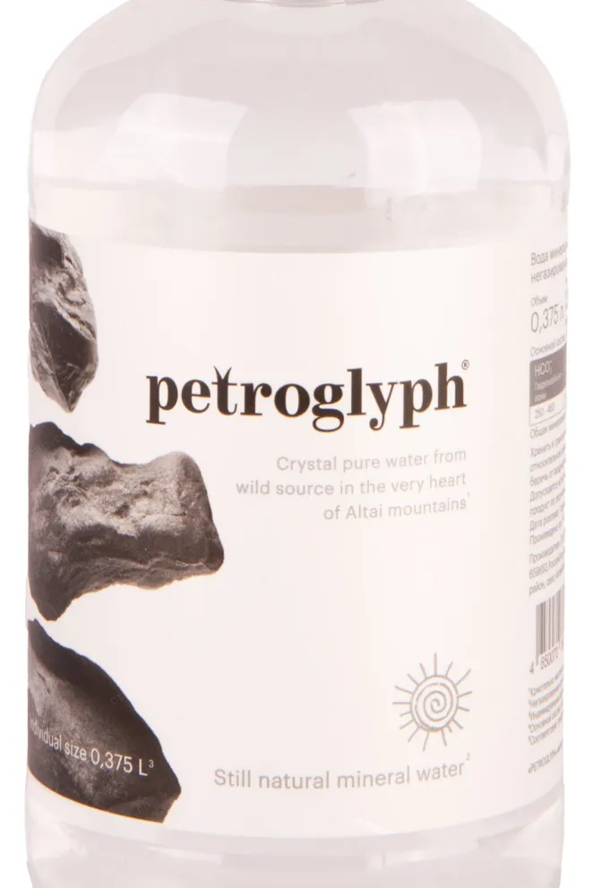 Этикетка Petroglyph Still pet 0,375 л