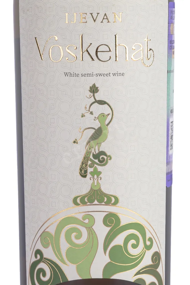 Этикетка Voskehat Ijevan in tube  2021 0.75 л