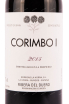 Этикетка вина Коримбо I Рибера Дела Дуеро ДО 2015 0.75