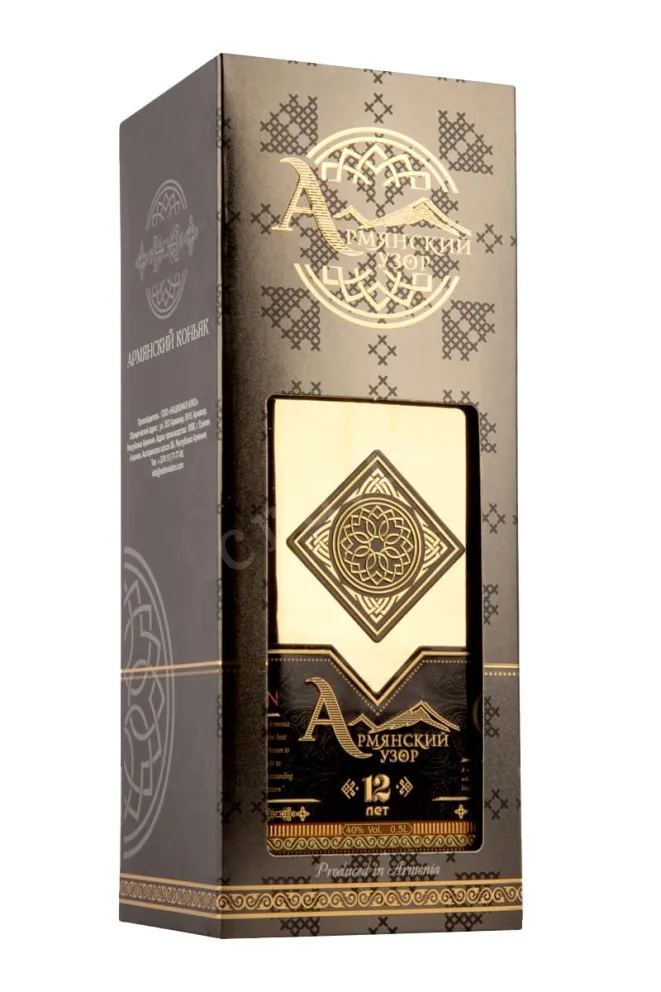 Подарочная коробка Armenian Pattern 12 years 0.5 л