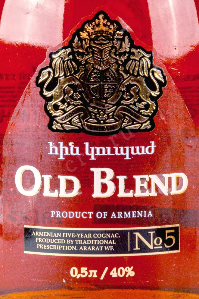 Этикетка Old Blend №5 0.5 л