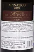 Контрэтикетка Acinatico Amarone della Valpolicella Classico 2019 0.75 л