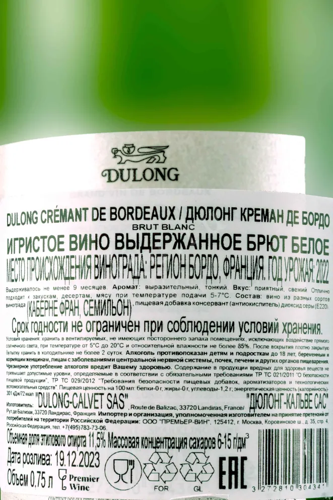 Подарочная коробка Dulong Cremant de Bordeaux in gift box 2022 0.75 л