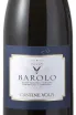 Вино Volpi Barolo 2015 0.75 л