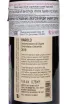 Контрэтикетка Casali del Barone Barolo DOCG 2018 0.75 л