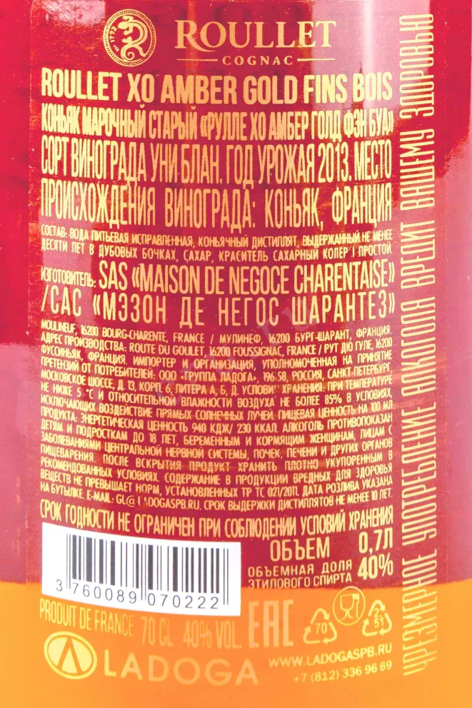 Коньяк Roullet Amber Gold  0.7 л