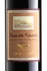 Этикетка Casotto del Merlo Recioto della Valpolicella Classico 2013 0.5 л