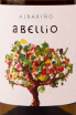 Вино Abellio Albarino 2021 0.75 л