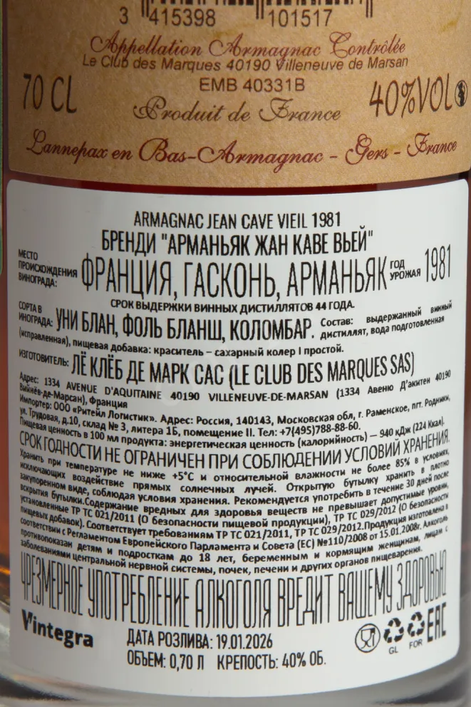 Контрэтикетка Jean Cave Vieil Armagnac 1981 AOC wooden box 1981 0.7 л