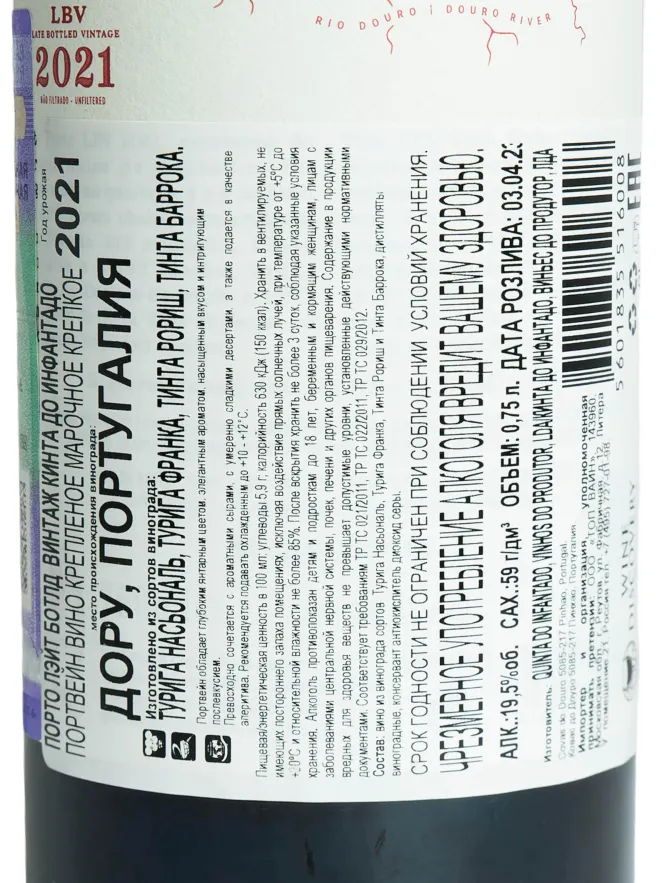 Контрэтикетка Porto LBV Quinta do Infantado gift box 2021 0.75 л