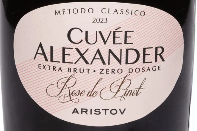 Этикетка Aristov Cuvee Alexander Rose de Pinot 2023 0.75 л