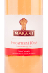 Вино Marani Pirosmani Rose 0.75 л