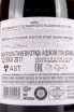 Контрэтикетка Tura Winery Shiraz 2017 0.75 л