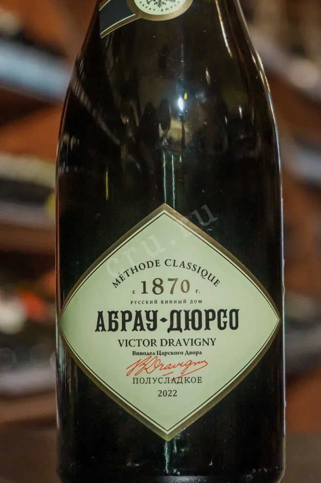 В магазине Крю Профи Abrau-Durso Victor Dravigny Semi-Sweet 2022 0.75 л