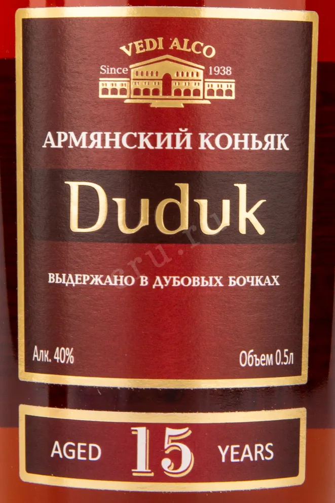 Коньяк Дудук 15 лет  0.5 л