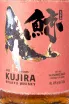 Этикетка Kujira Ryukyu 15 years gift box 0.7 л