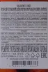 Контрэтикетка Ballantine's Finest 2024 0.35 л