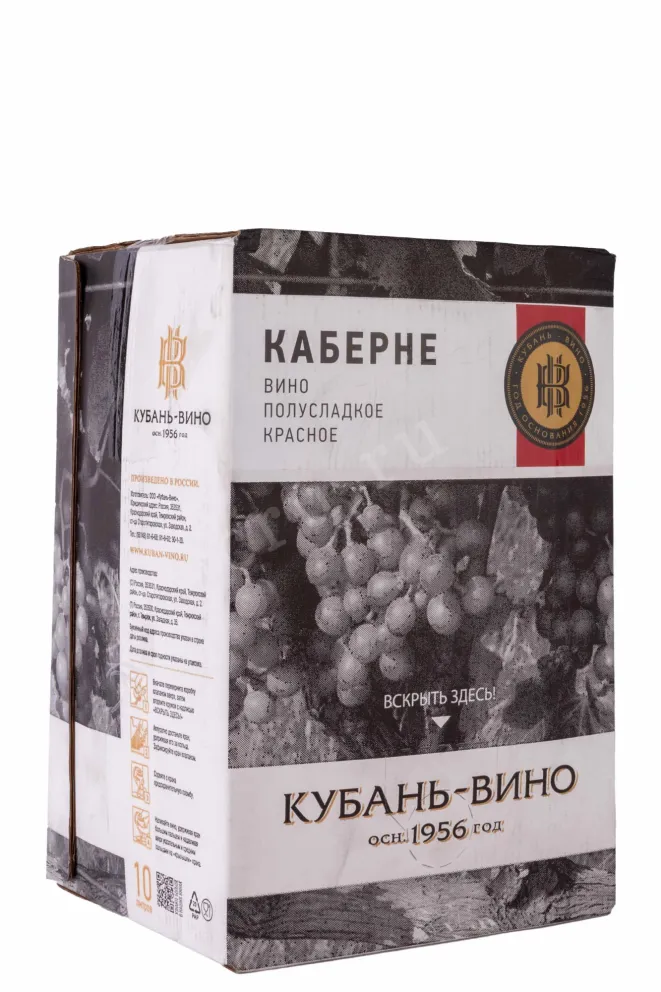 Вино Каберне красное полусладкое в баг-ин-бокс 2022 10 л