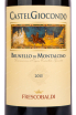 Этикетка вина Castelgiocondo Brunello di Montalcino 2015 1.5 л