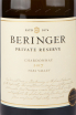 Вино Beringer Private Reserve Chardonnay Napa Valley 2017 0.75 л