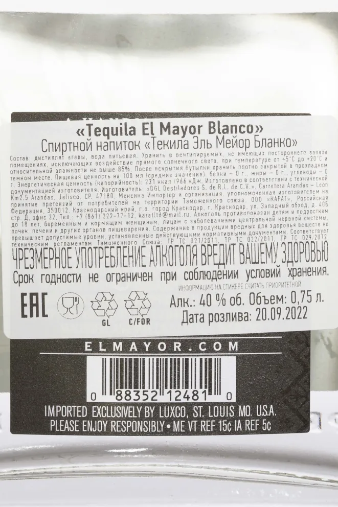 Контрэтикетка El Mayor Blanco 0.75 л