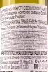 Контрэтикетка Kendermanns Riesling Kabinett 0.75 л