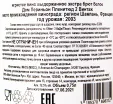 Контрэтикетка игристого вина Dom Perignon P2 Vintage 2003 0.75 л