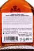 Контрэтикетка Gran Orendain Anejo gift box 0.75 л