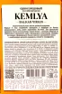 Контрэтикетка Kemlya Balkan Virgin wooden box 0.7 л
