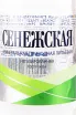 Этикетка Senegskaya mineral still 0.33 л