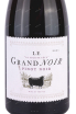 Вино Le Grand Noir Pinot Noir 2022 0.75 л
