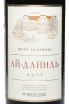 Этикетка Chateau Ai-Danil Red Dry 2021 0.75 л