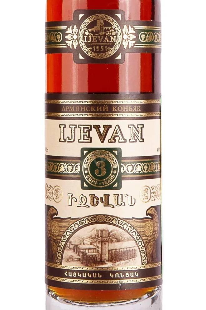 Этикетка Ijevan 3 years 0.1 л