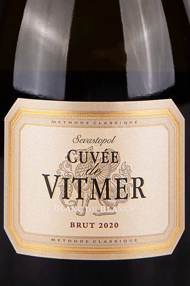 Этикетка Кюве де Витмер Блан де Блан 2020 0.75 л
