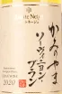 Этикетка Sainte Neige Sauvignon Blanc 2020 0.75 л