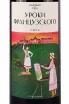 Этикетка Chateau De Talu French Lessons Syrah 2022 0.75 л