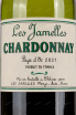 Этикетка Les Jamelles Chardonnay Pays d Oc 2021 0.25 л
