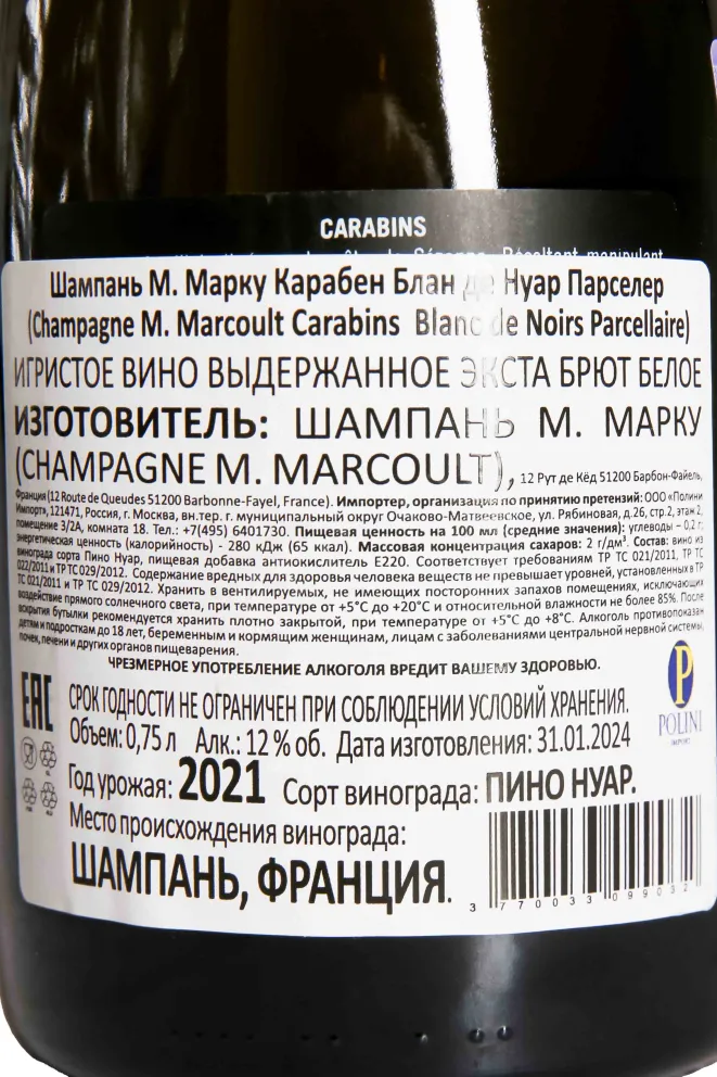 Контрэтикетка M. Marcoult Carabins Blanc de Noir Parcellaire 2021 0.75 л