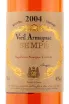 Арманьяк Sempe 2004 0.7 л