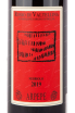 Этикетка вина Россо ди Вальтеллиана 2019 0.75