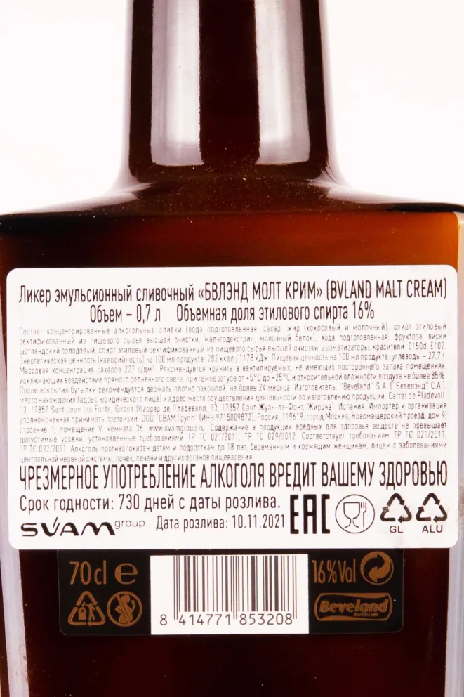 Ликер BVLand Malt Cream  0.7 л