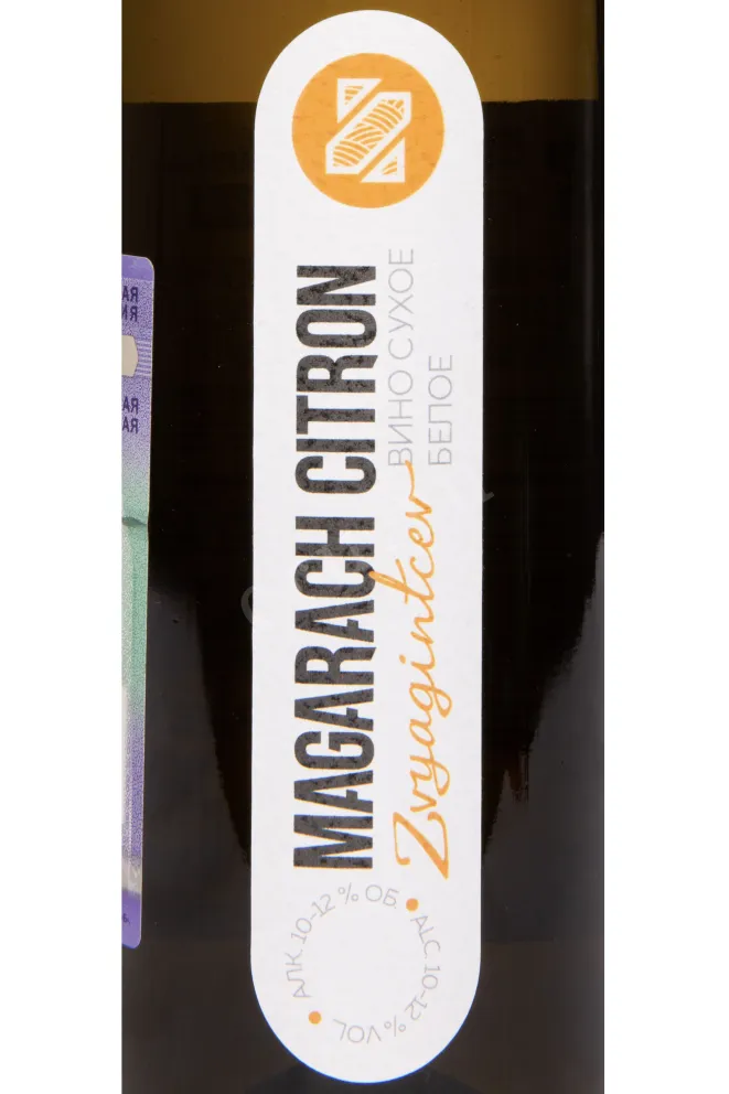 Этикетка Magaracj Citron Zvyagintcev 2024 0.75 л