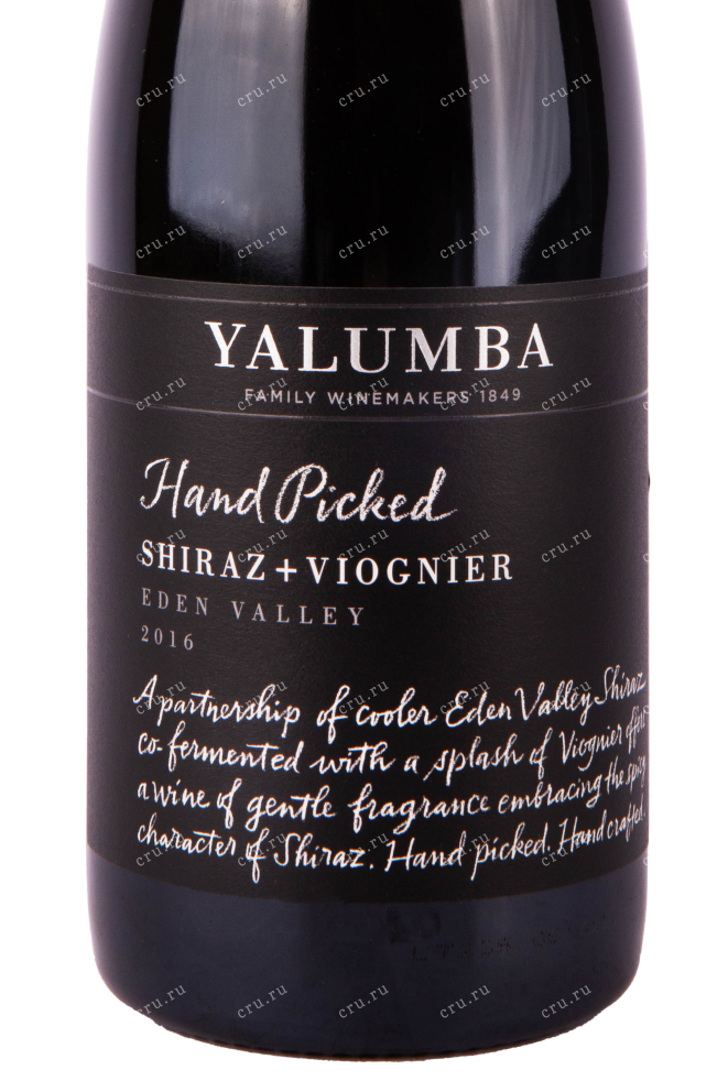 Этикетка вина Ялумба Хэнд Пикт Шираз Вионье 2016 0.75