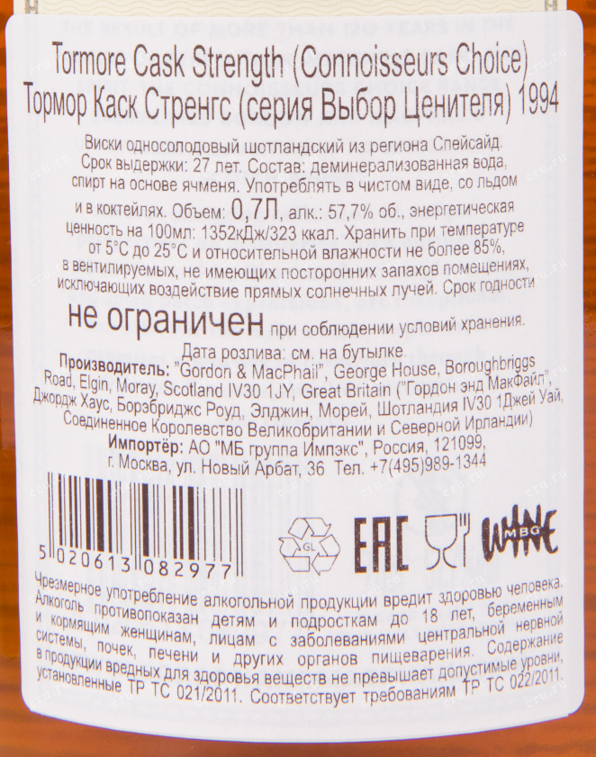 Виски Tormore Connoisseur's Choice Cask Strength with gift box 1994 0.7 л