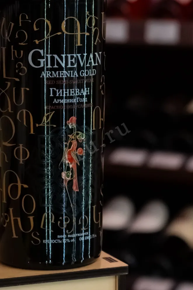 В магазине Крю Профи Ginevan Armenia Gold Semi-Sweet 0.75 л