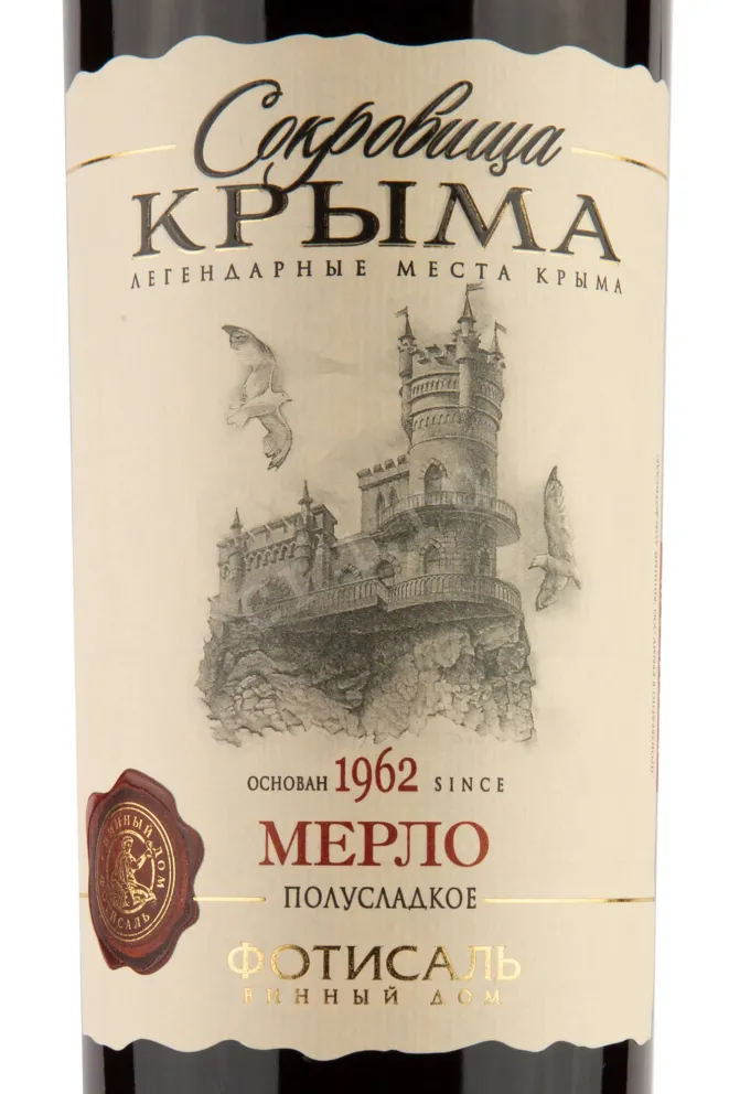 Этикетка Crimean Treasures Merlot Fotisal 2021 0.75 л