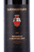 Этикетка вина Брунелло ди Монтальчино Камподжованни 0.75
