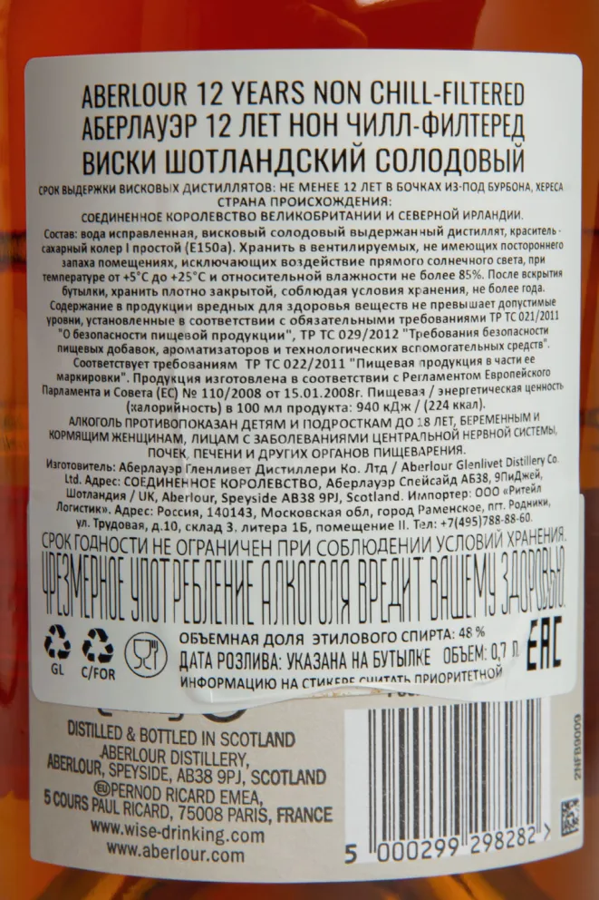 Контрэтикетка Aberlour 12 Years Non Chill-Filtered 0.7 л